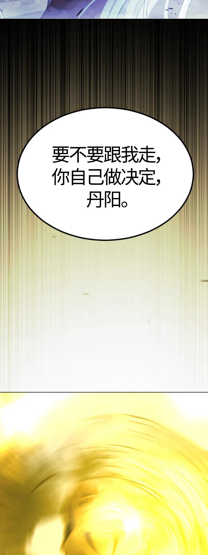 [第二季]第65话-超人的时代-Supp（第10张）