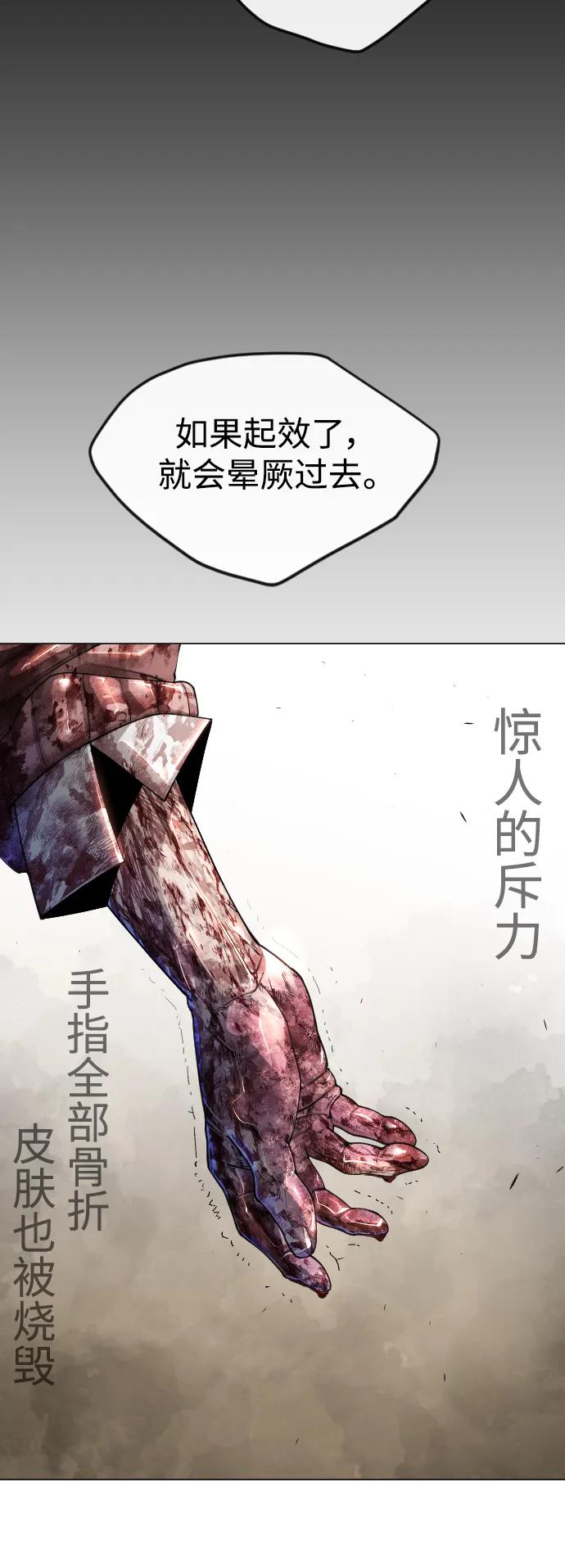 [第二季]第65话-超人的时代-Supp（第20张）