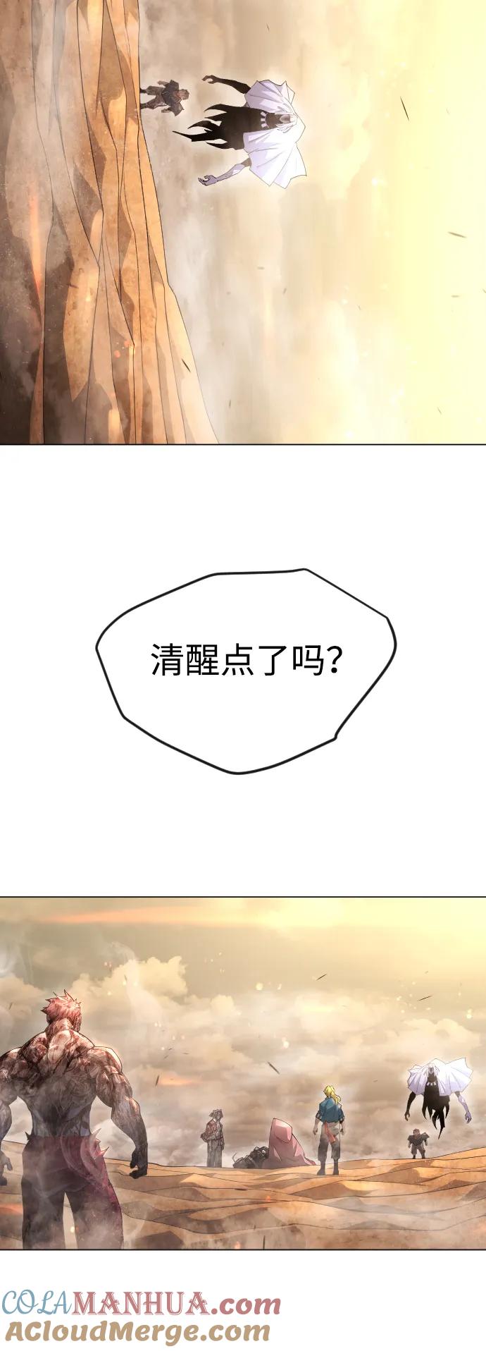 [第二季]第65话-超人的时代-Supp（第17张）
