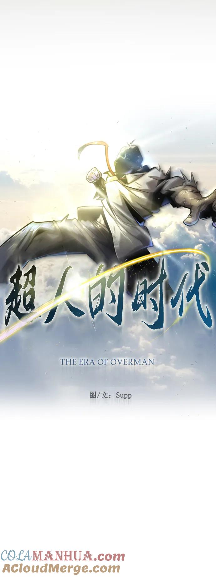 [第二季]第65话-超人的时代-Supp（第13张）