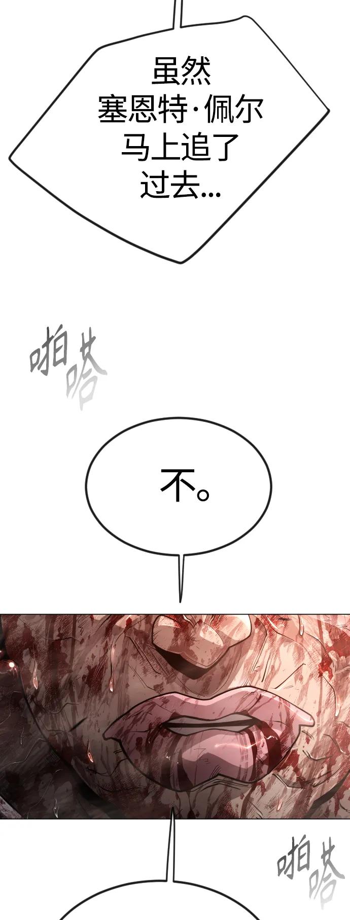 [第二季]第65话-超人的时代-Supp（第31张）