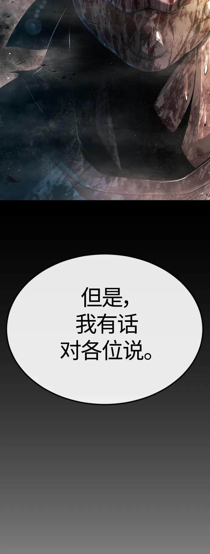 [第二季]第65话-超人的时代-Supp（第35张）