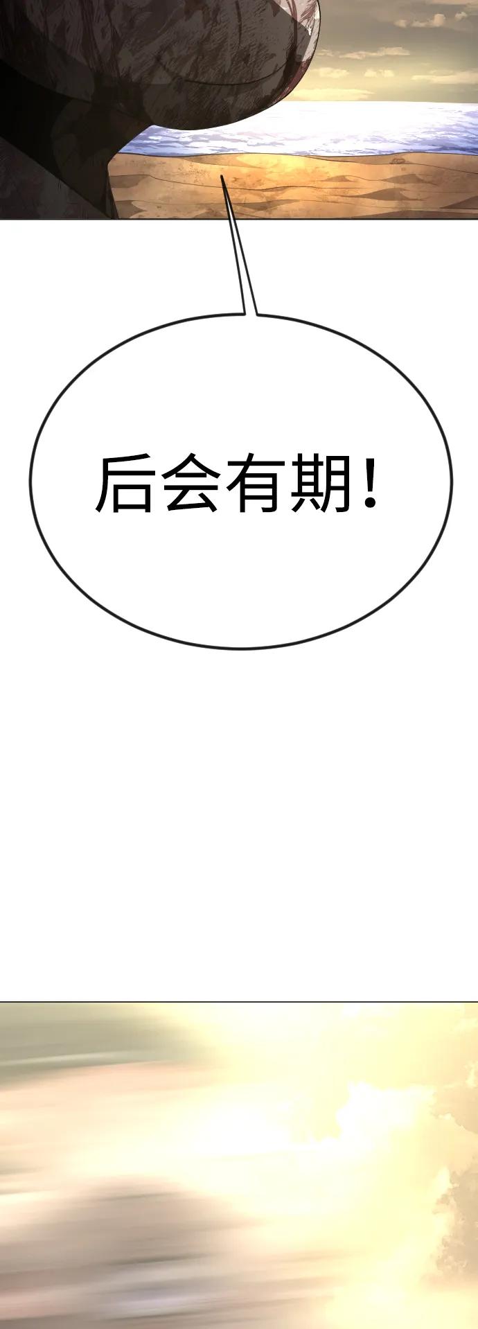 [第二季]第66话-超人的时代-Supp（第3张）