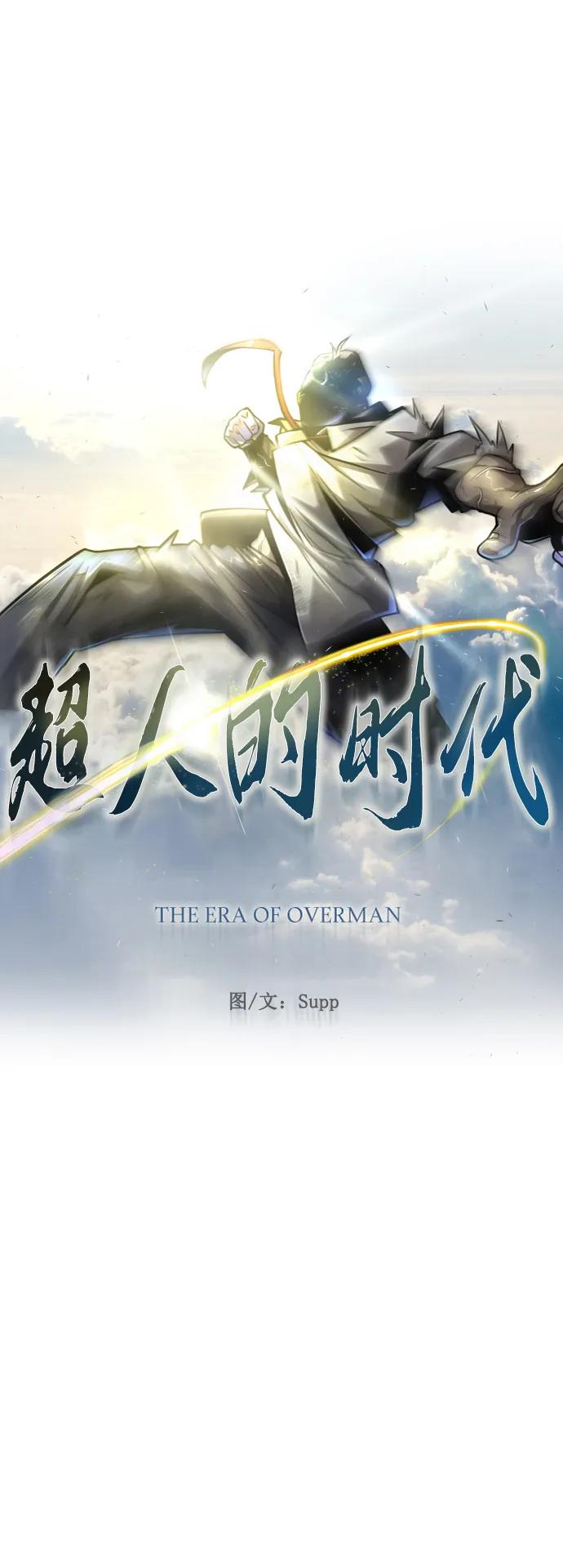 [第二季]第66话-超人的时代-Supp（第12张）