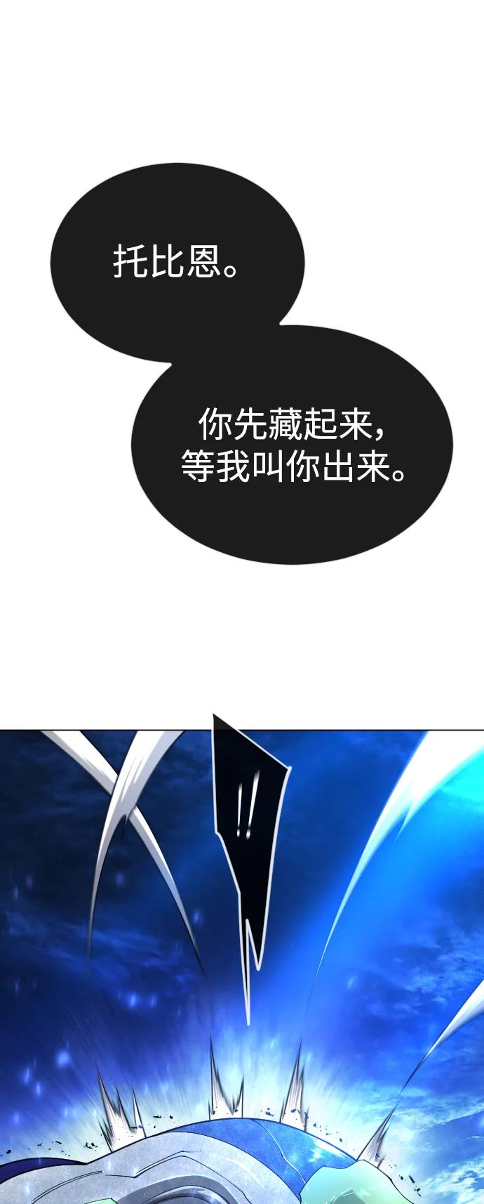 [第二季]第67话-超人的时代-Supp（第12张）