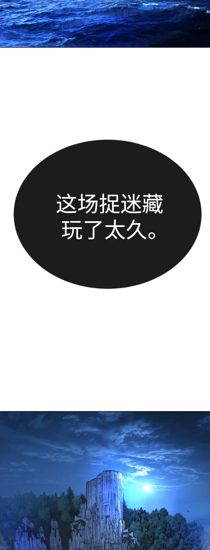 [第二季]第67话-超人的时代-Supp（第8张）