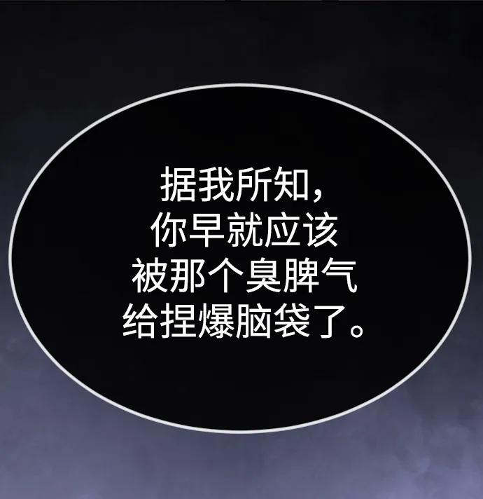 [第二季]第67话-超人的时代-Supp（第36张）
