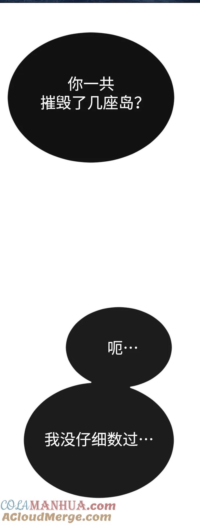 [第二季]第67话-超人的时代-Supp（第4张）