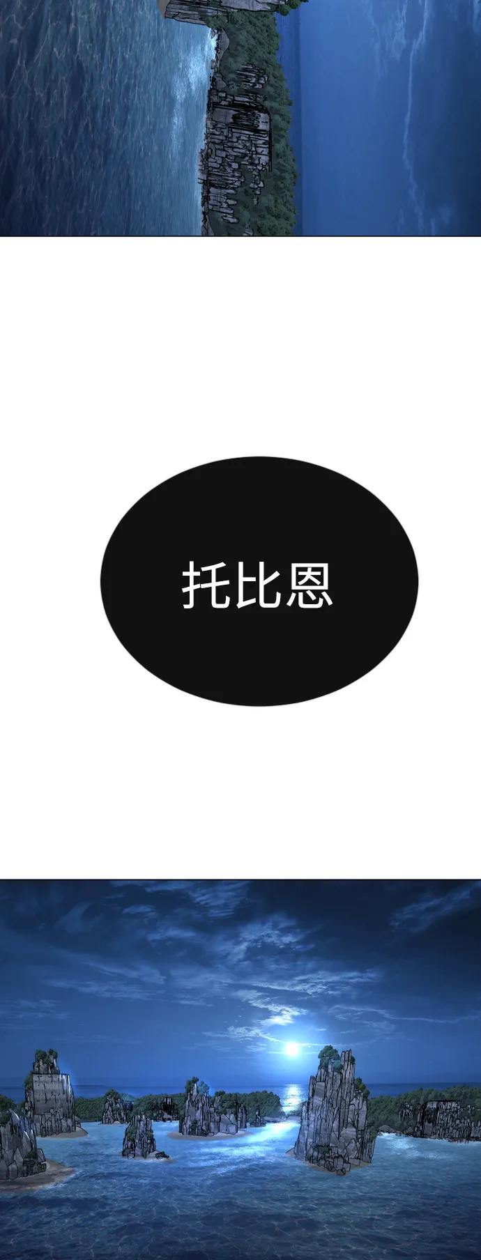 [第二季]第67话-超人的时代-Supp（第3张）