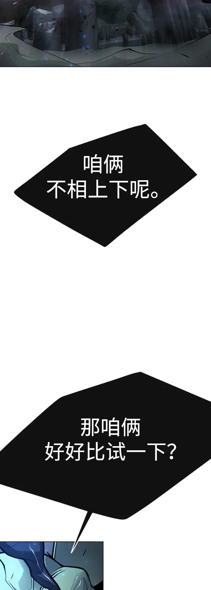[第二季]第68话-超人的时代-Supp（第47张）