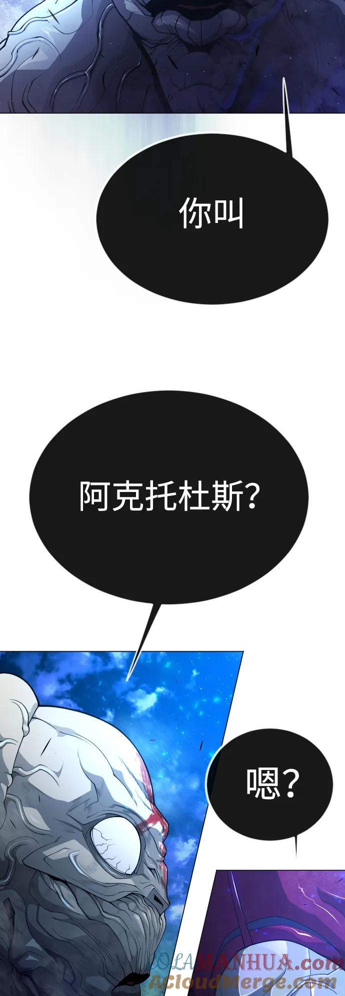 [第二季]第68话-超人的时代-Supp（第16张）