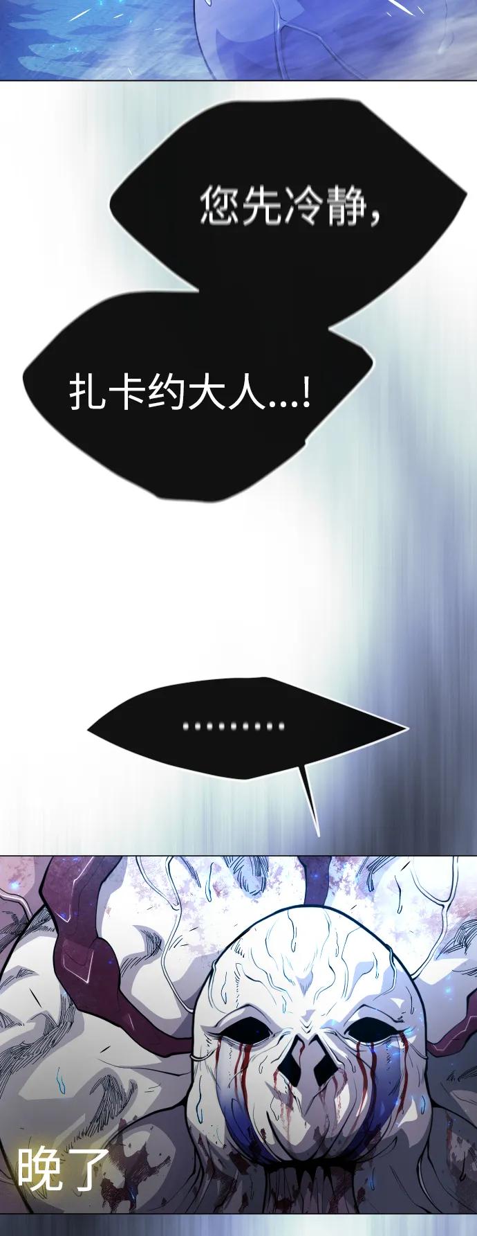 [第二季]第68话-超人的时代-Supp（第54张）