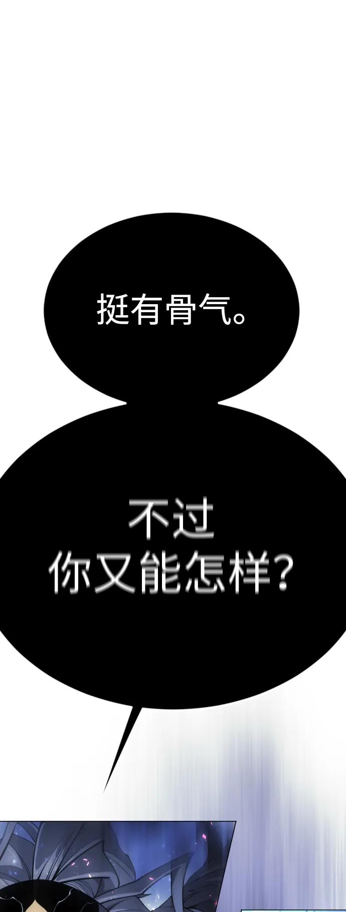 [第二季]第69话-超人的时代-Supp（第30张）