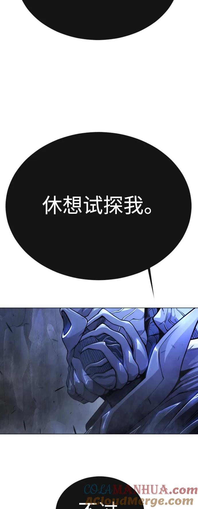 [第二季]第69话-超人的时代-Supp（第25张）