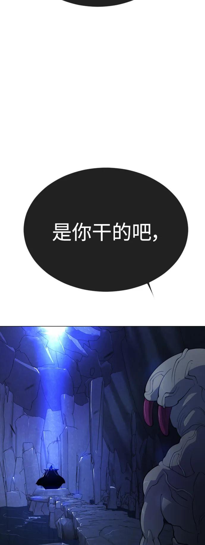 [第二季]第69话-超人的时代-Supp（第8张）