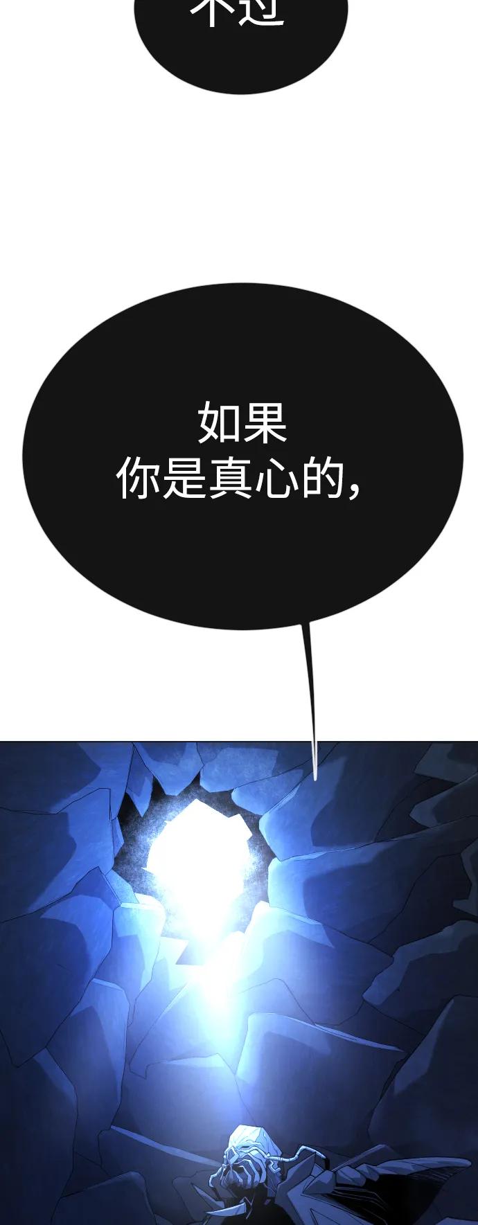 [第二季]第69话-超人的时代-Supp（第26张）