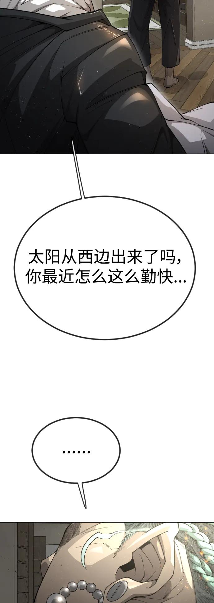 [第二季]第70话-超人的时代-Supp（第6张）