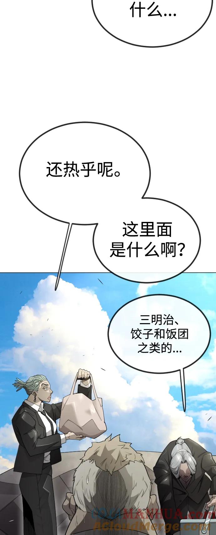 [第二季]第70话-超人的时代-Supp（第13张）