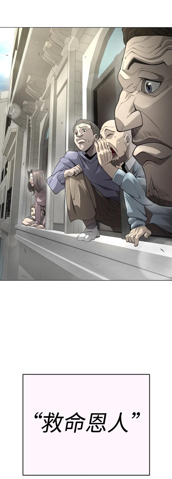 [第二季]第70话-超人的时代-Supp（第29张）
