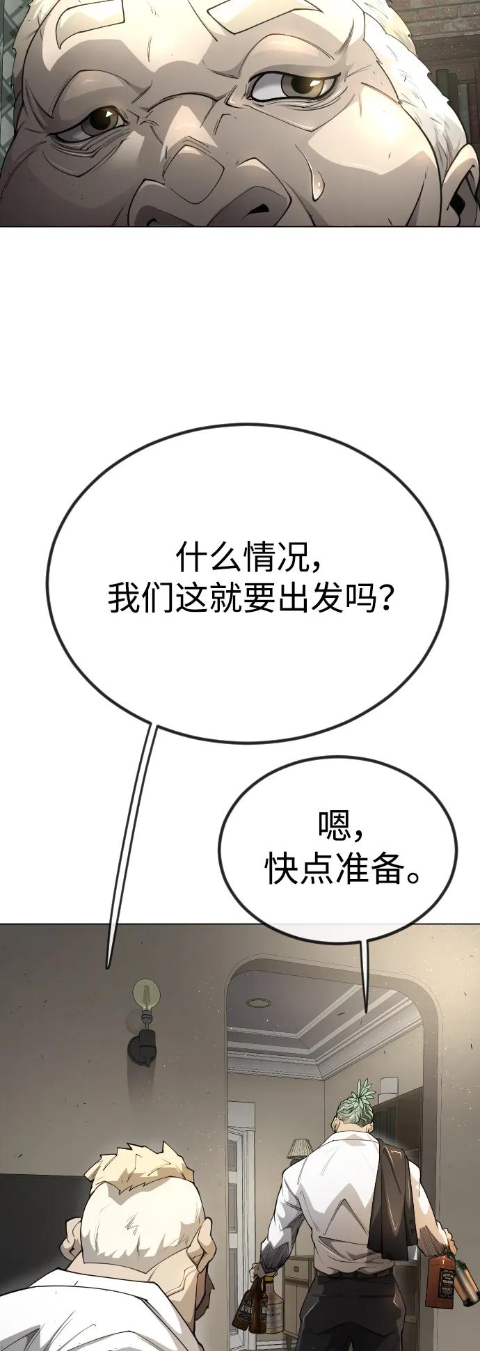 [第二季]第70话-超人的时代-Supp（第5张）
