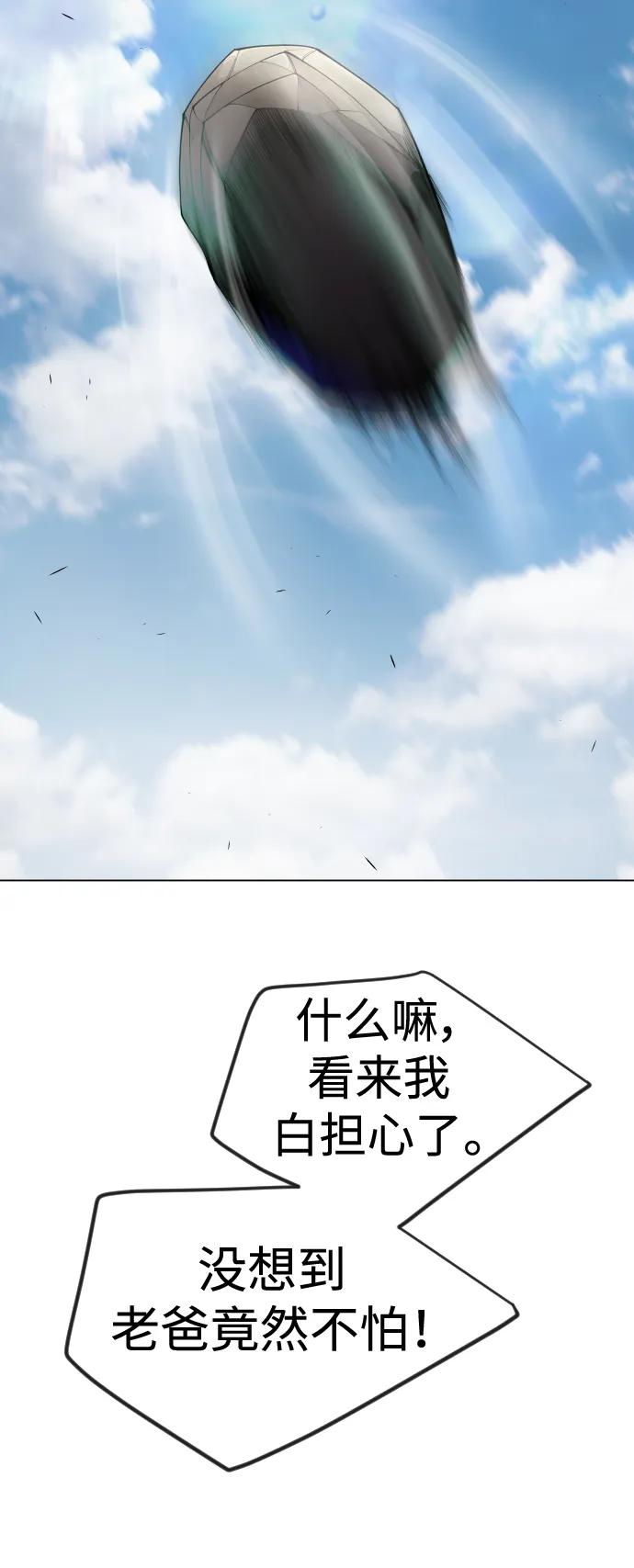 [第二季]第70话-超人的时代-Supp（第17张）