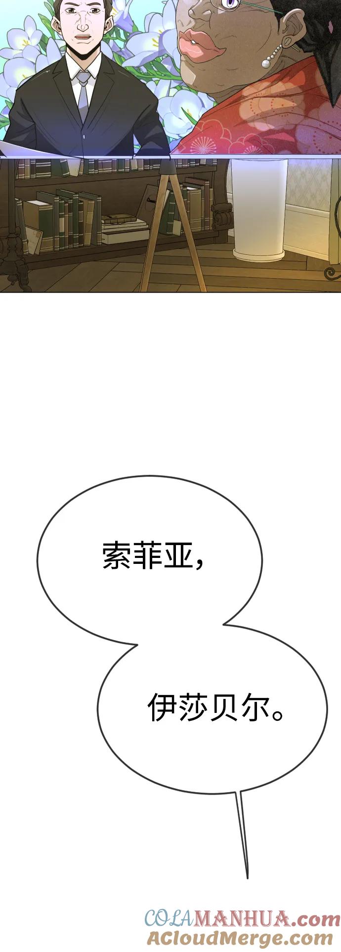 [第二季]第70话-超人的时代-Supp（第37张）