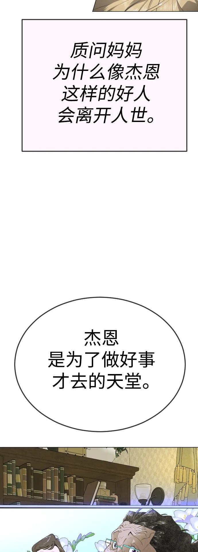 [第二季]第70话-超人的时代-Supp（第36张）