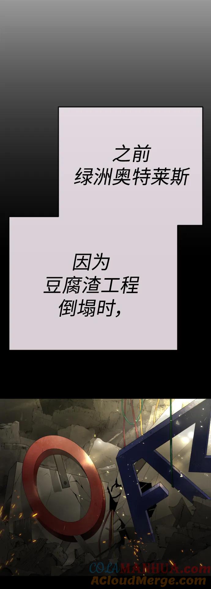 [第二季]第70话-超人的时代-Supp（第31张）