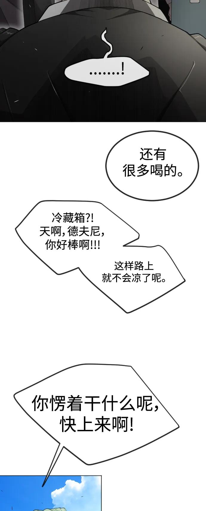 [第二季]第70话-超人的时代-Supp（第14张）