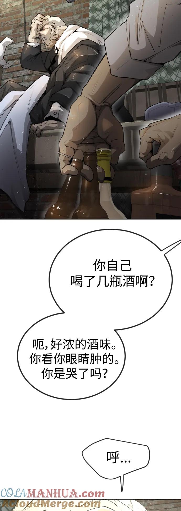 [第二季]第70话-超人的时代-Supp（第4张）