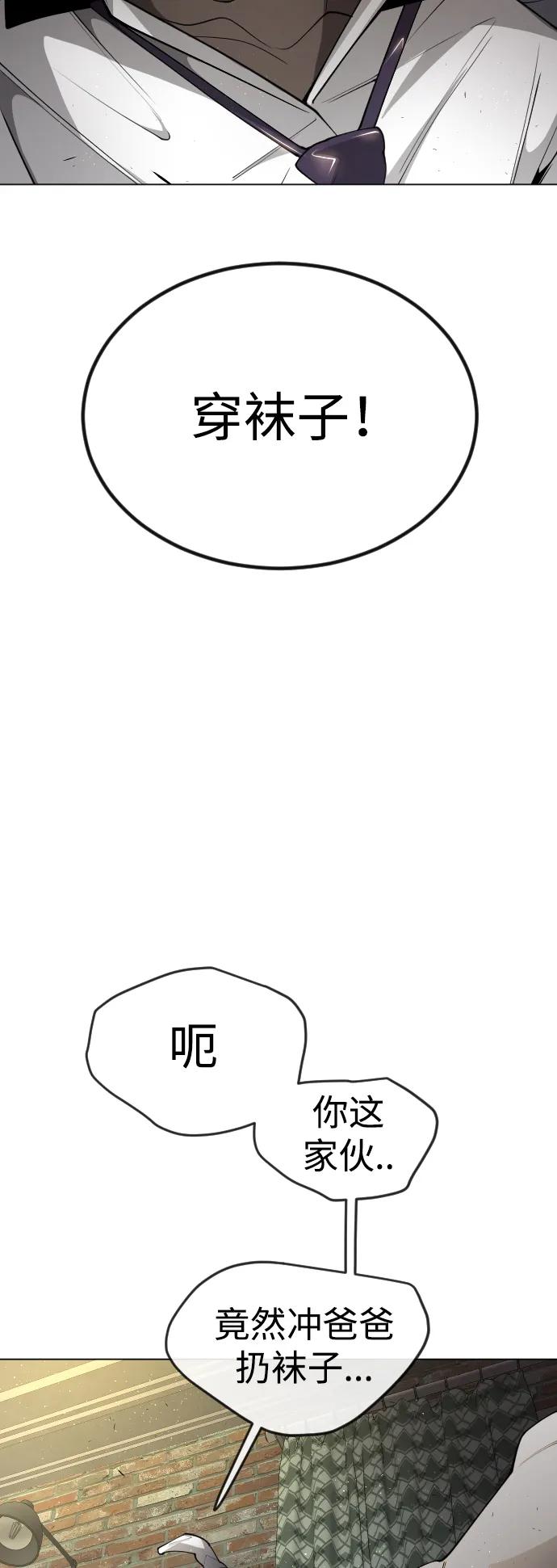 [第二季]第70话-超人的时代-Supp（第3张）