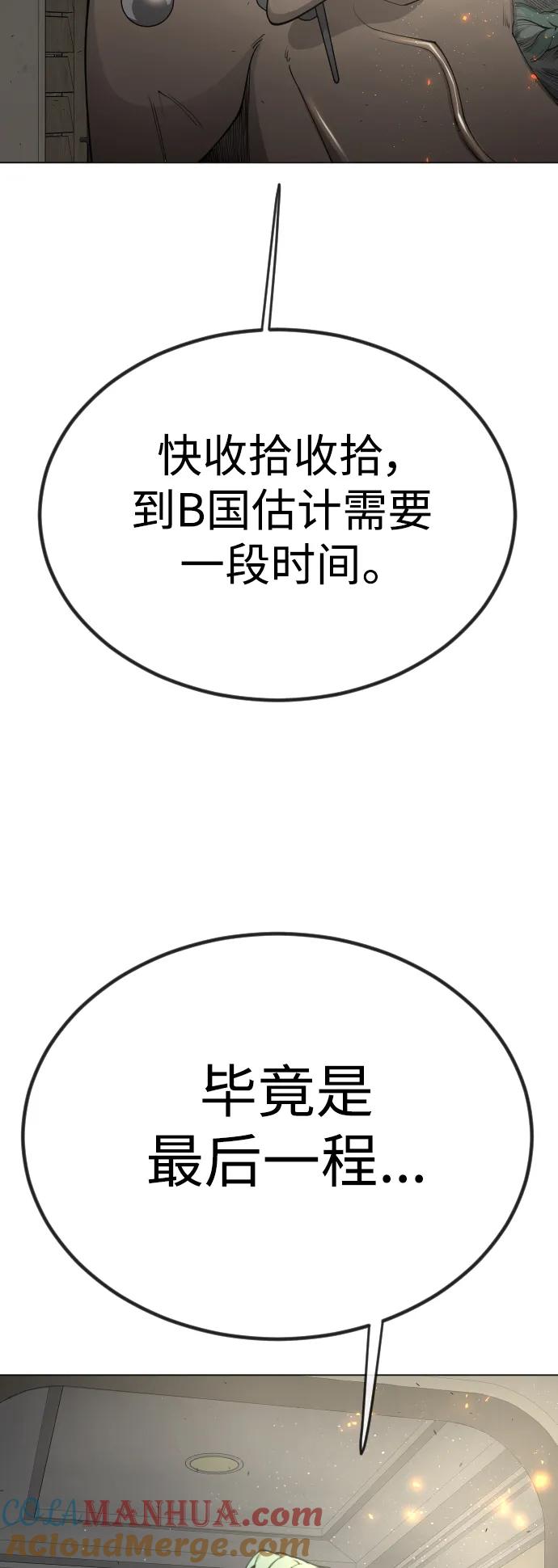 [第二季]第70话-超人的时代-Supp（第7张）