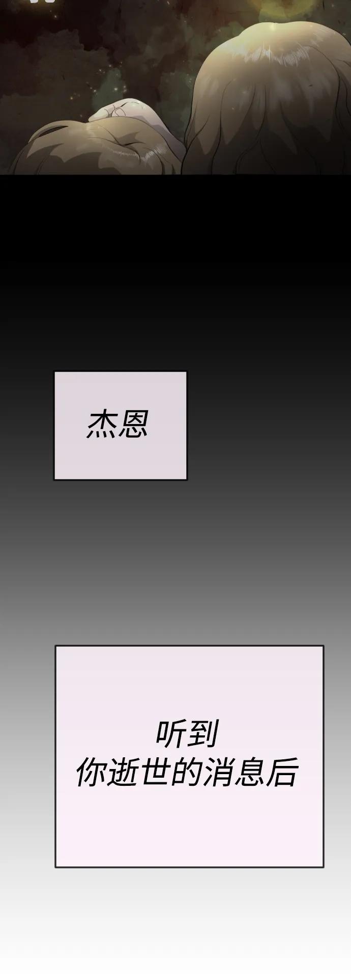 [第二季]第70话-超人的时代-Supp（第33张）
