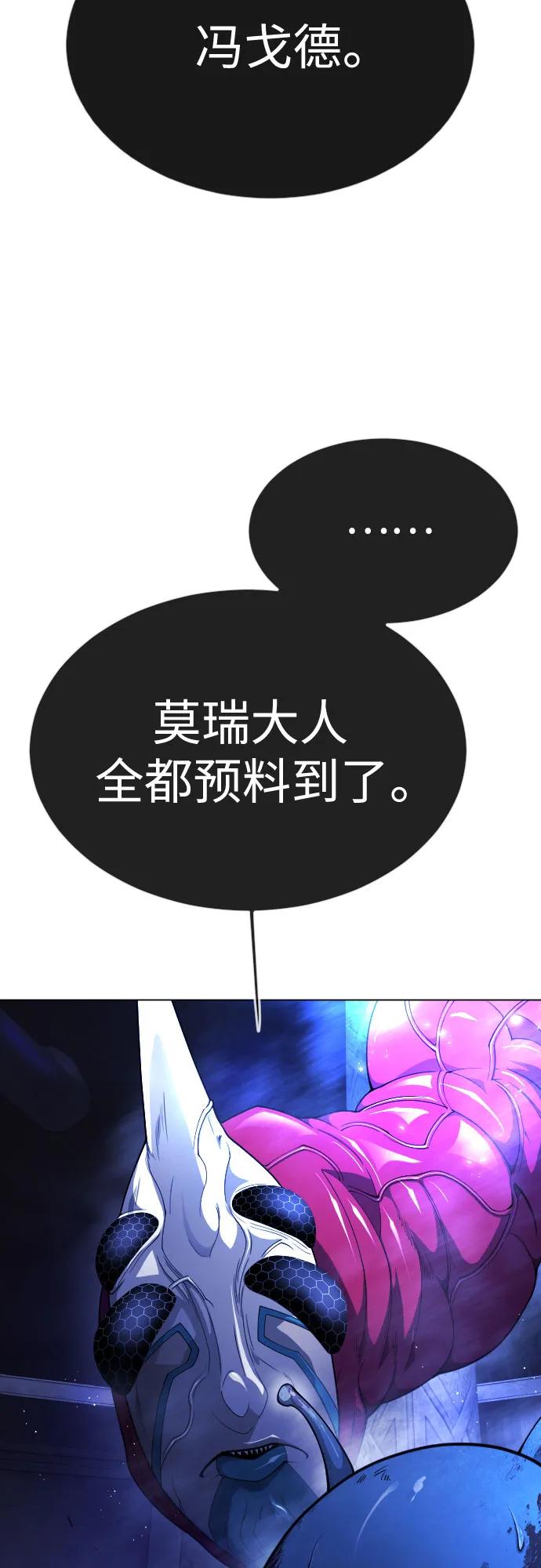 [第二季]第71话-超人的时代-Supp（第39张）
