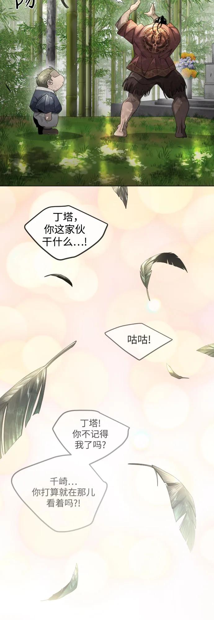 [第二季]第71话-超人的时代-Supp（第18张）
