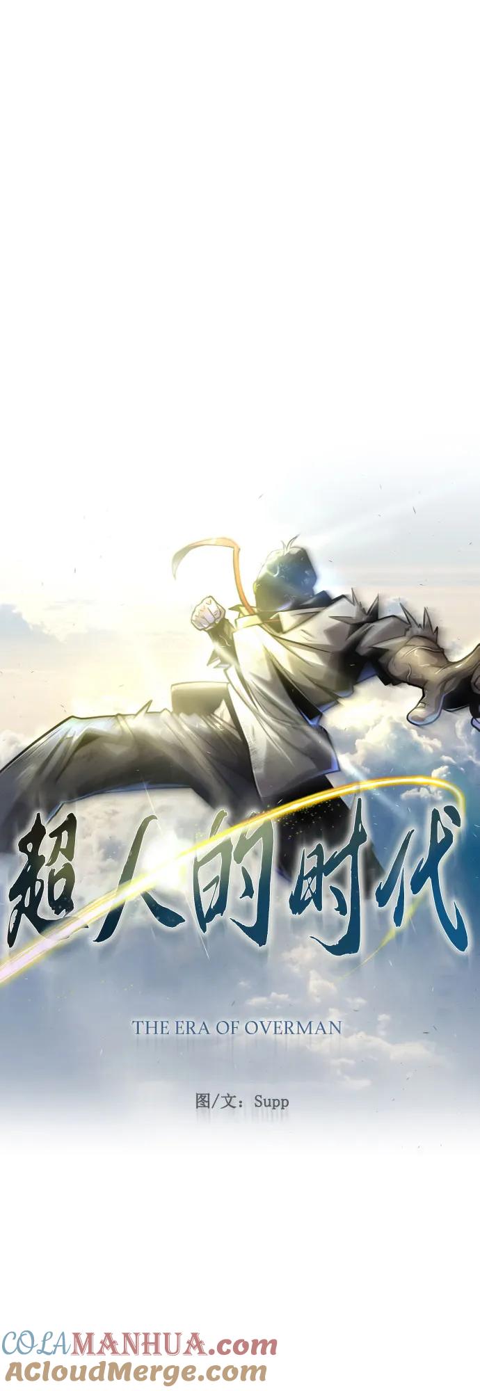 [第二季]第71话-超人的时代-Supp（第7张）