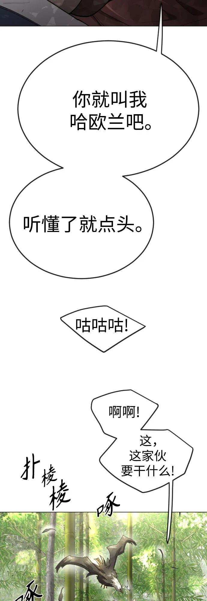 [第二季]第71话-超人的时代-Supp（第17张）