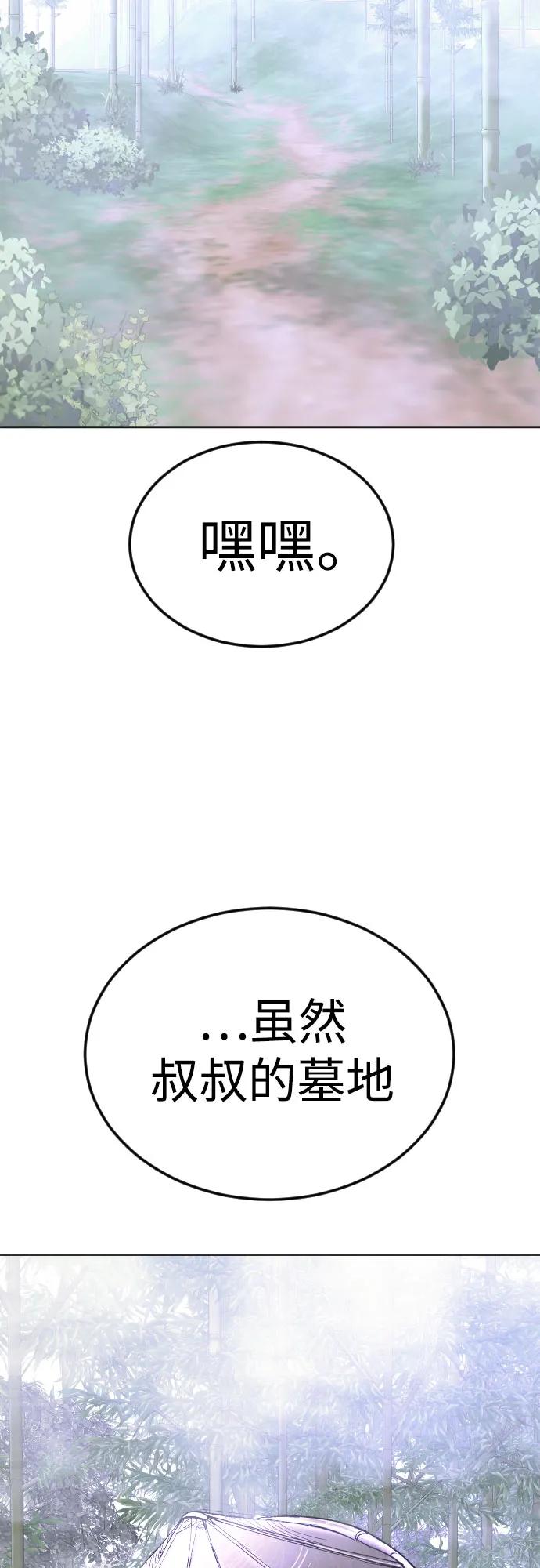 [第二季]第71话-超人的时代-Supp（第3张）