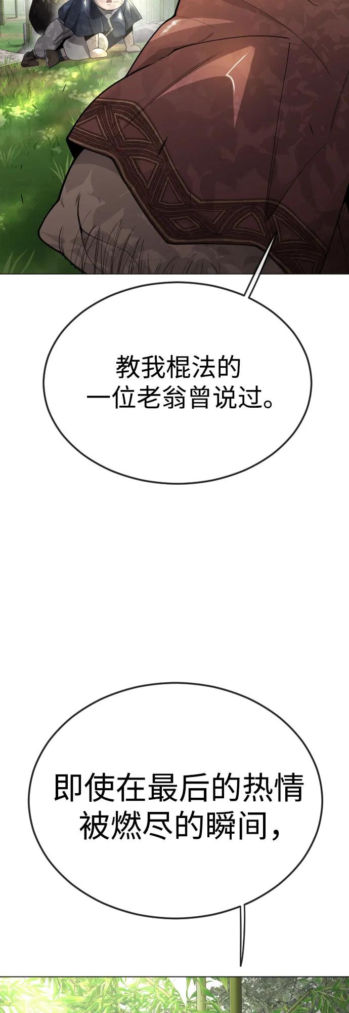 [第二季]第71话-超人的时代-Supp（第12张）