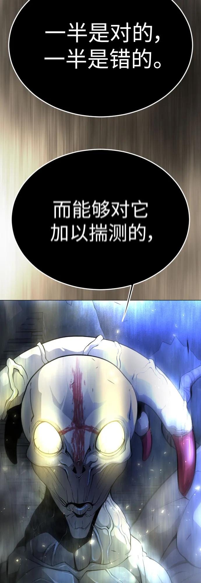 [第二季]第72话-超人的时代-Supp（第6张）