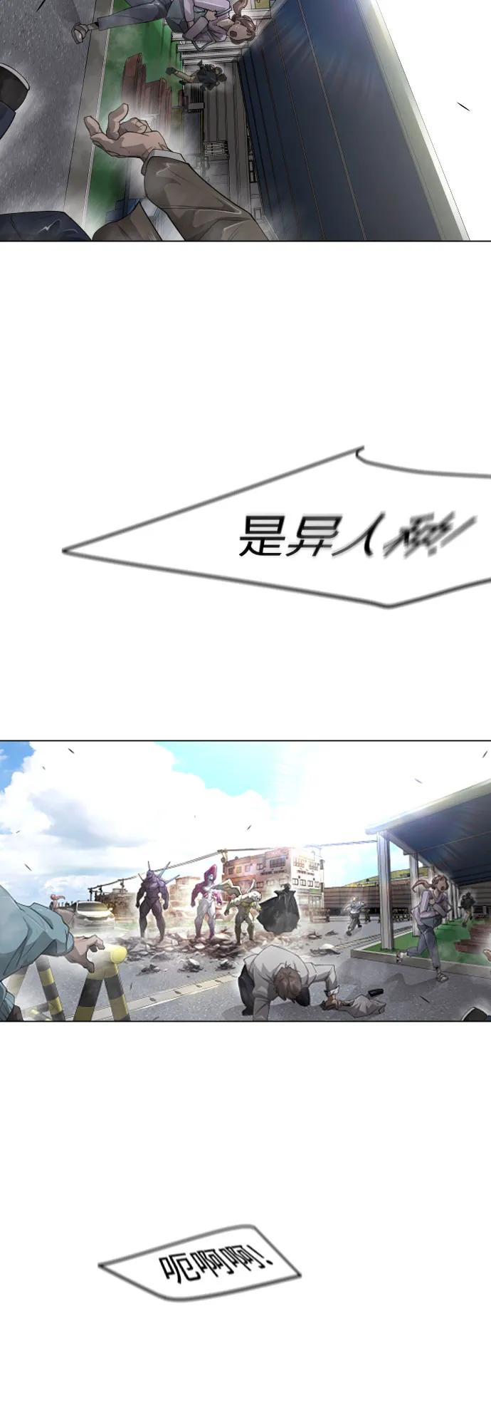 [第二季]第73话-超人的时代-Supp（第10张）