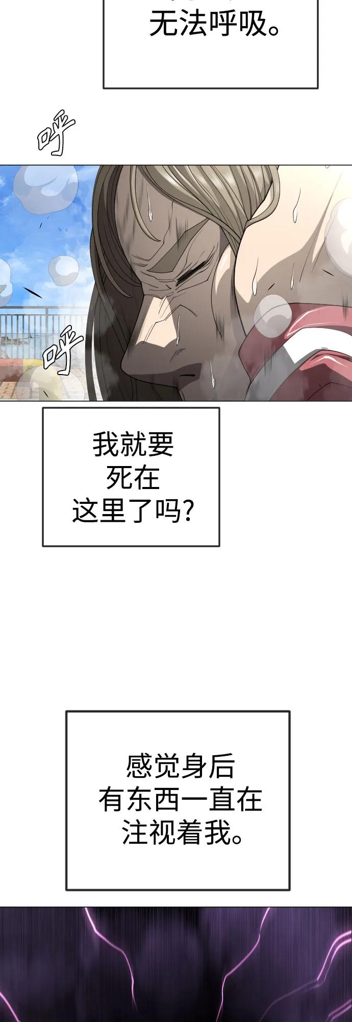 [第二季]第73话-超人的时代-Supp（第19张）