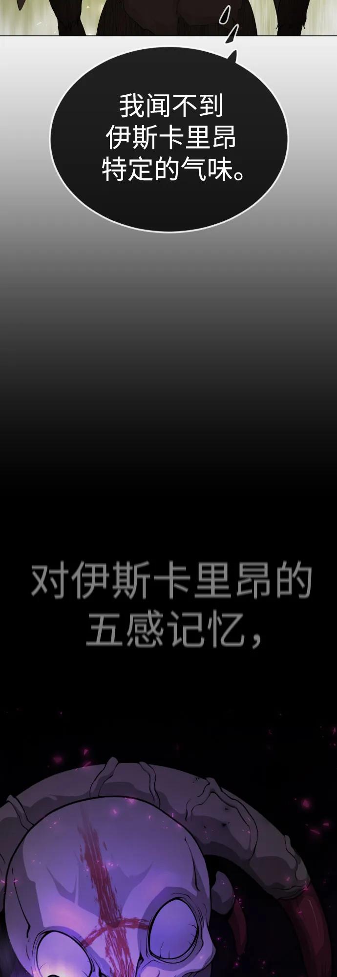 [第二季]第73话-超人的时代-Supp（第24张）