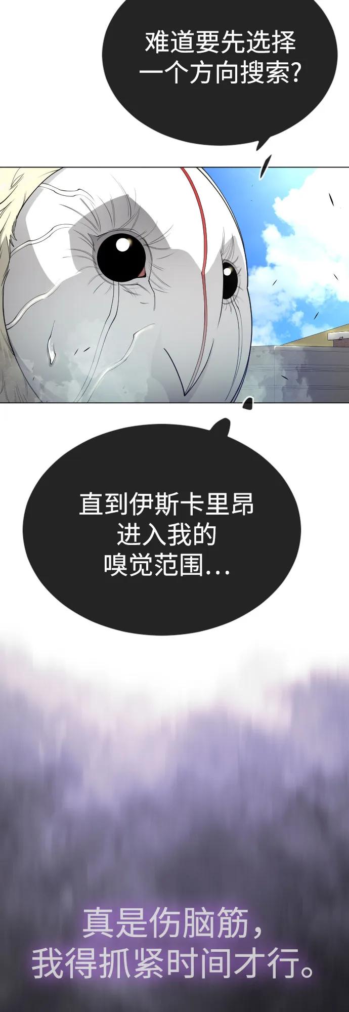 [第二季]第73话-超人的时代-Supp（第27张）