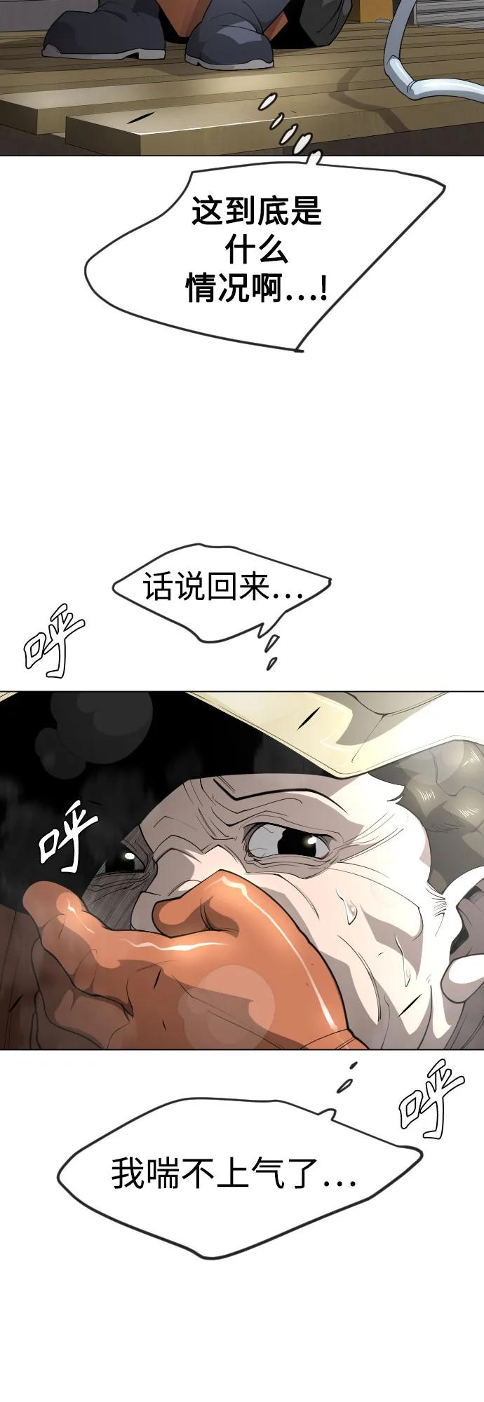 [第二季]第73话-超人的时代-Supp（第16张）