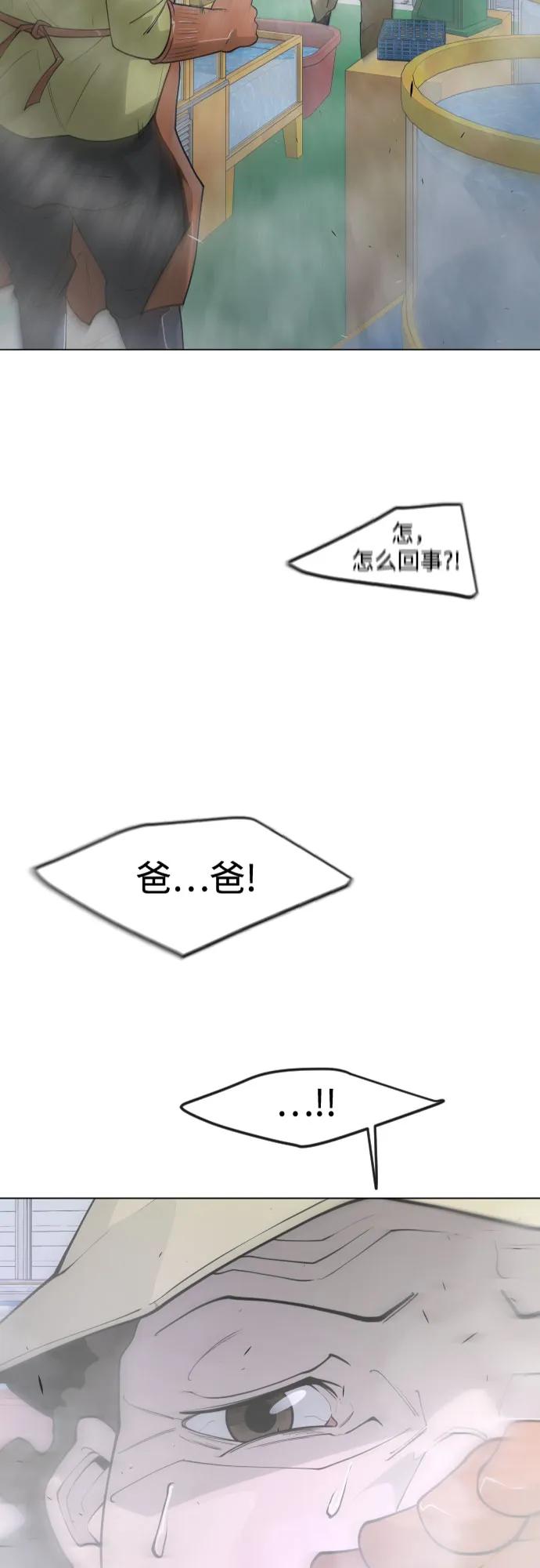 [第二季]第73话-超人的时代-Supp（第4张）
