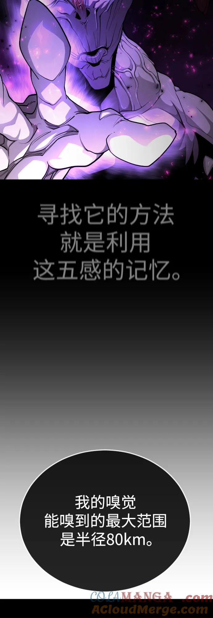 [第二季]第73话-超人的时代-Supp（第25张）