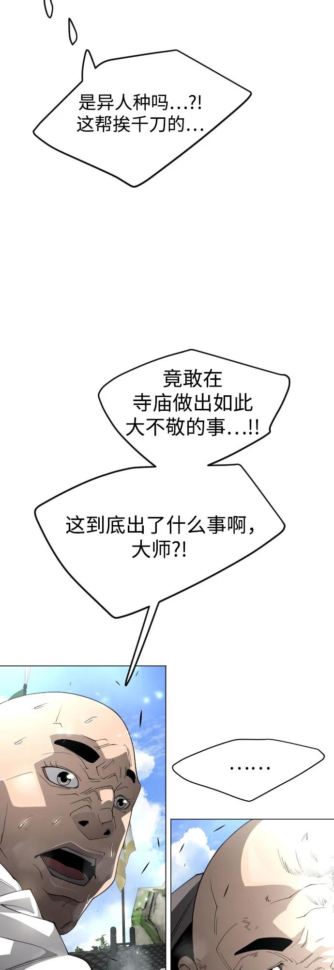[第二季]第74话-超人的时代-Supp（第36张）