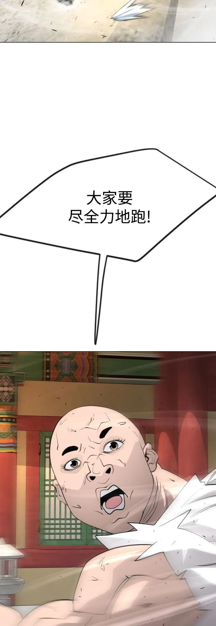[第二季]第74话-超人的时代-Supp（第84张）