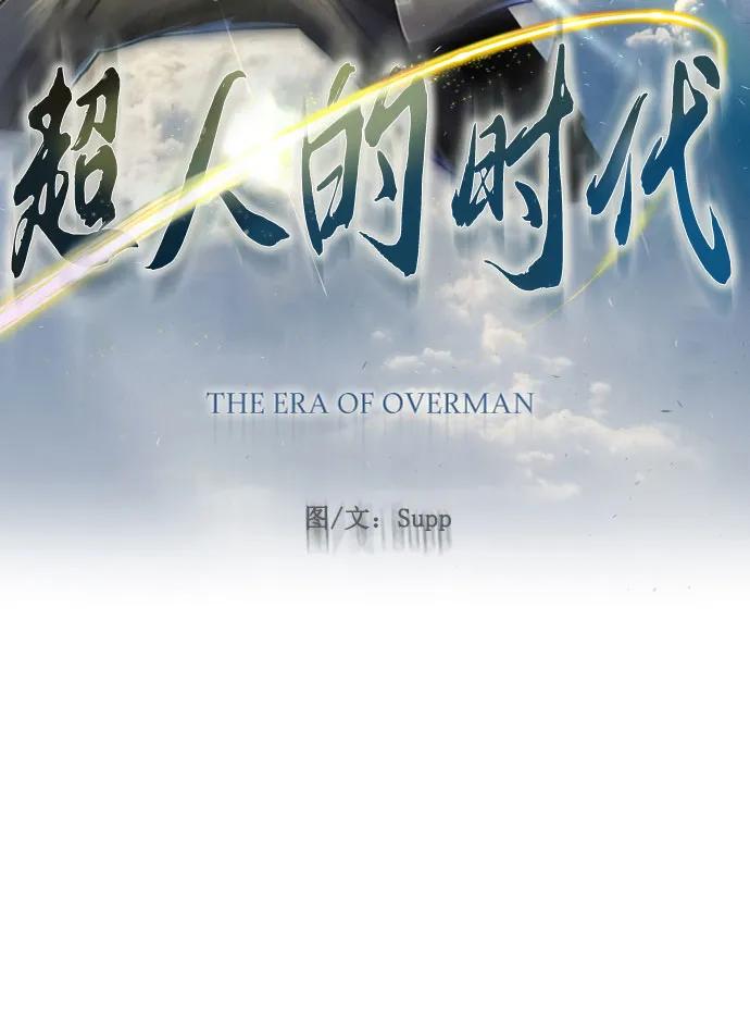 [第二季]第74话-超人的时代-Supp（第11张）